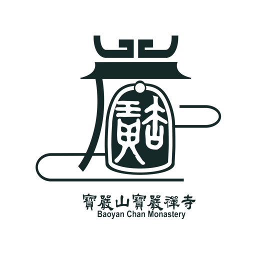 寶嚴山寶嚴禪寺 Baoyan Chan Monastery